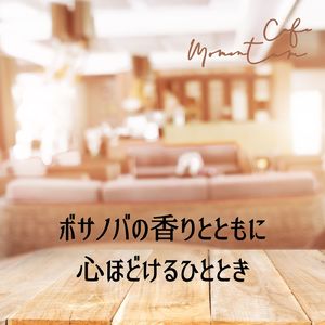 光の粒が踊る朝