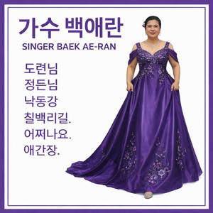도련님
