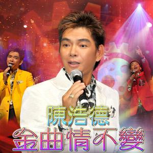 我的骄傲 (Live)