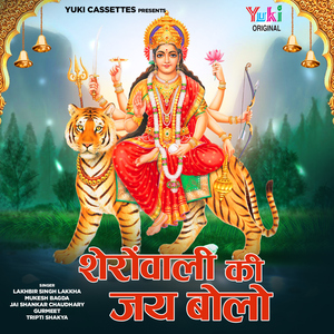 Maiya Meri Laaj Rakh Le