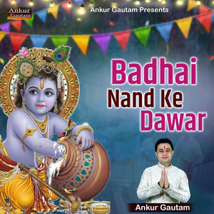 Badhai Nand Ke Dawar