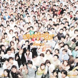 ありったけの愛で