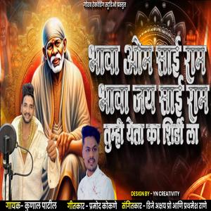 Bhawa Om Sai Ram Bhawa Jay Sai Ram