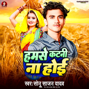 Hamse Katni Na Hoi