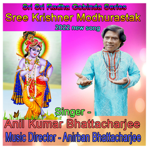 Sree Krishner Modhurastak