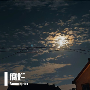 Young Lovers (Prod by Lakewavebeatz）