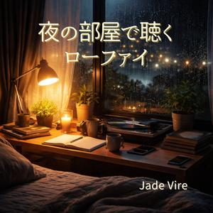 無音に揺れる鼓動