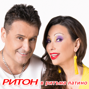 Прегърни ме (New Edition)