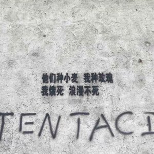 敘世