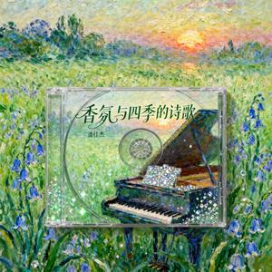 夜莺与玫瑰Nightingale and Rose（钢琴曲）