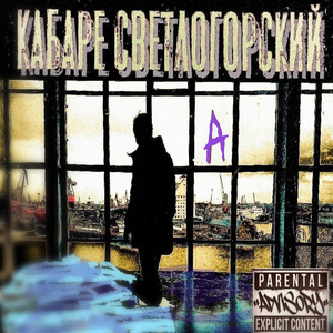 Чувствую дно