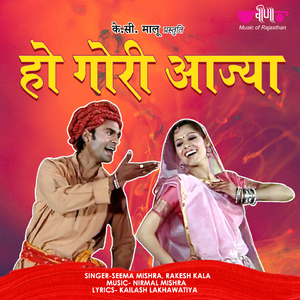 Ho Gori Aajya