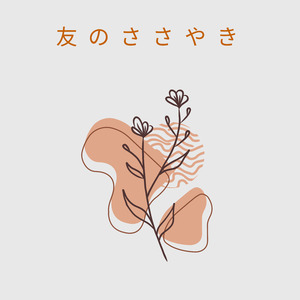 ファーストインプレッション『海がきこえる』より (ピアノ)