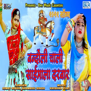 Bandoli Chali Saimala Darbar