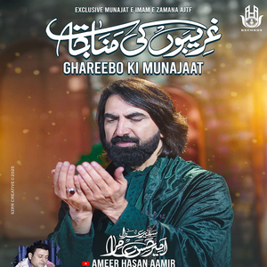 Ghareebo Ki Munajaat