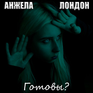 Казнить куртизанку!