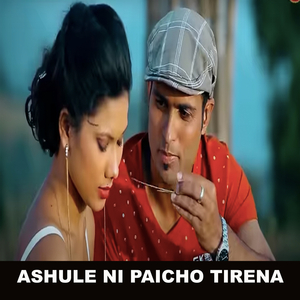 Aanshule Ni Paicho Tirena