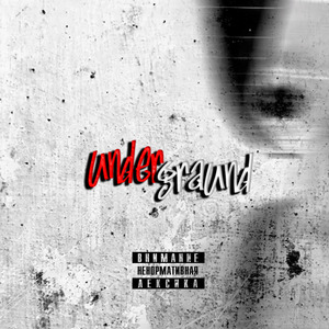 Undergraund