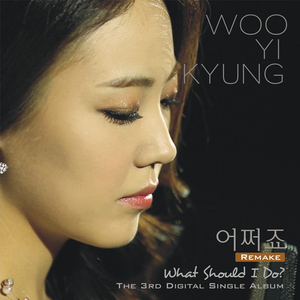 어쩌죠 (Japanese Ver.)