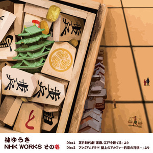 一進一退の攻防