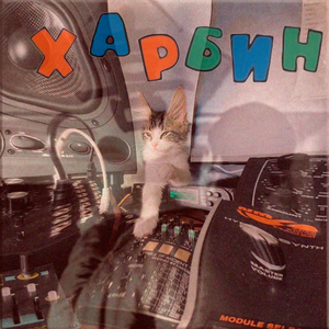 Бездействие