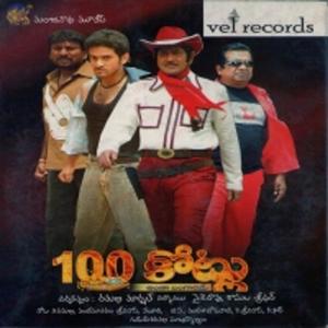 Chirunavvu (feat. SRIDEVI & VANDEMATARAM SRINIVAS)