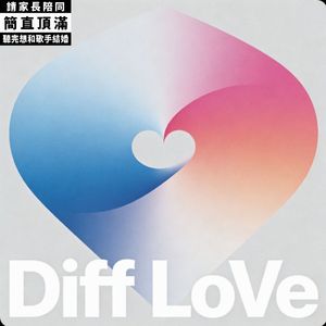 Diff LoVe（feat Alpaca）
