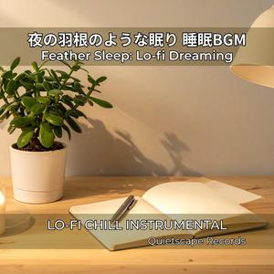 作業に溶ける夜階