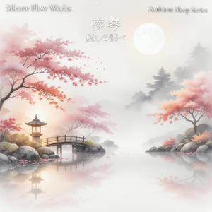 光にほどける夢 – Dream Unraveled by Light