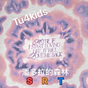 巴黎彩虹桥（prod by firex）