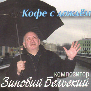 Вступление