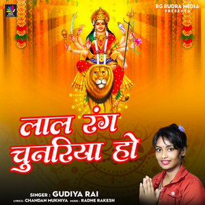 Lal Rang Chunariya Ho