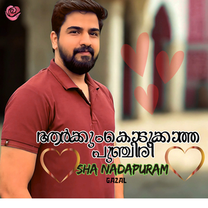 AARKKUM KODUKKATHA PUNCHIRI