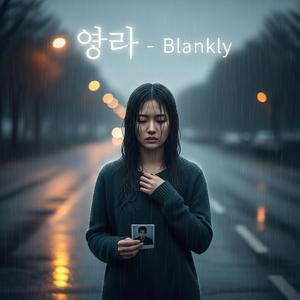 멍하니 - Blankly