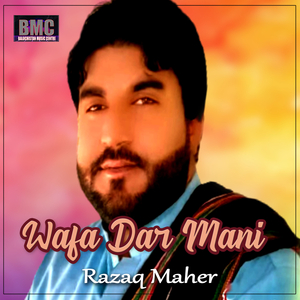 O Mera Rawaan