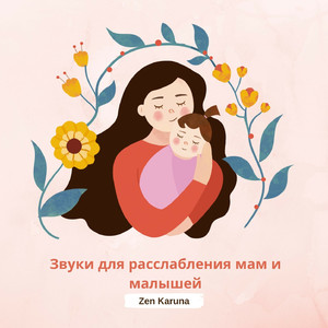 Музыка для работы с интуицией с потоковыми звуками - сольфеджио 741 Гц