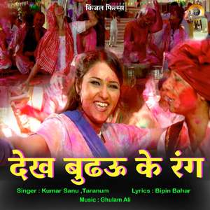 Dekh Budhau Ke Rang