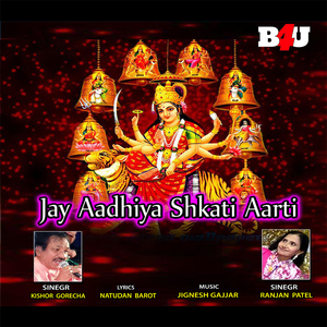 Jay Aadhiya Shkati Aarti