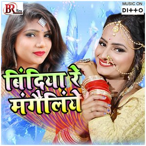 Holiya Me Roye Pichakari Re