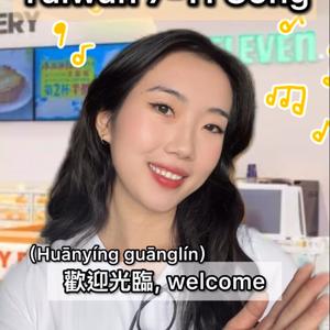 Taiwan 7-11 song