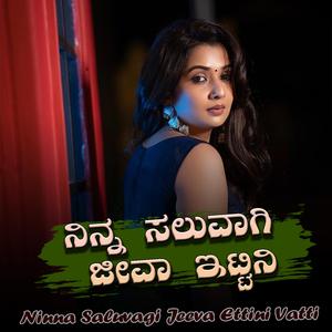 Ninna Saluvagi Jeeva Ettini