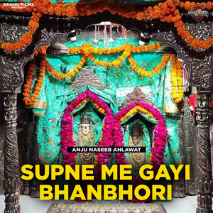 Supne Me Gayi Bhanbhori
