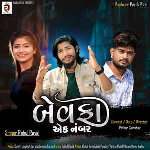Bewafa Ek Number