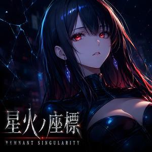 名無き花の詩