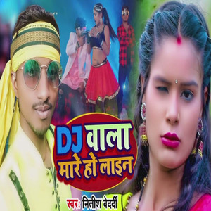 DJ Wala Mare Ho Lain