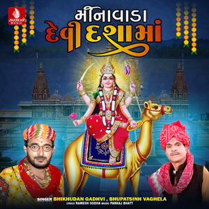 Zad Mathe Kuhu Kuhu Koyal