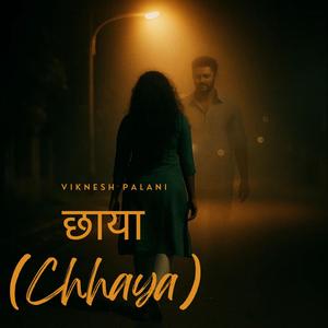 छाया (Chhaya)