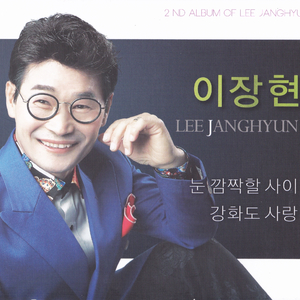 눈 깜짝할 사이