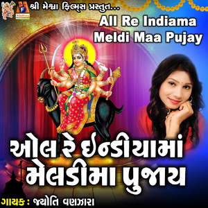 All Re Indiama Meldi Maa Pujay