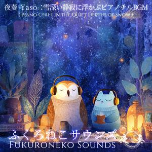 星降る夜空に漂うローファイノクターン｜心が落ち着く癒しの音